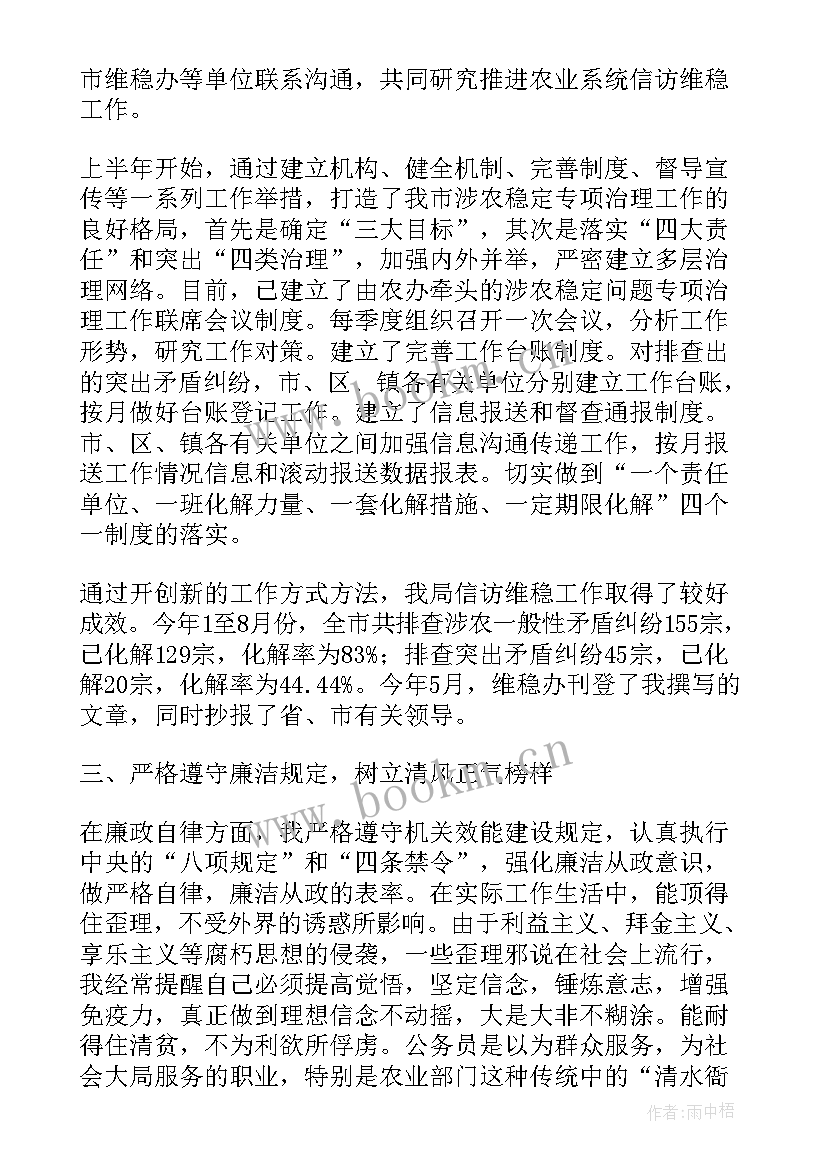 最新干部科室工作总结 副科级干部转正工作总结(优秀5篇)