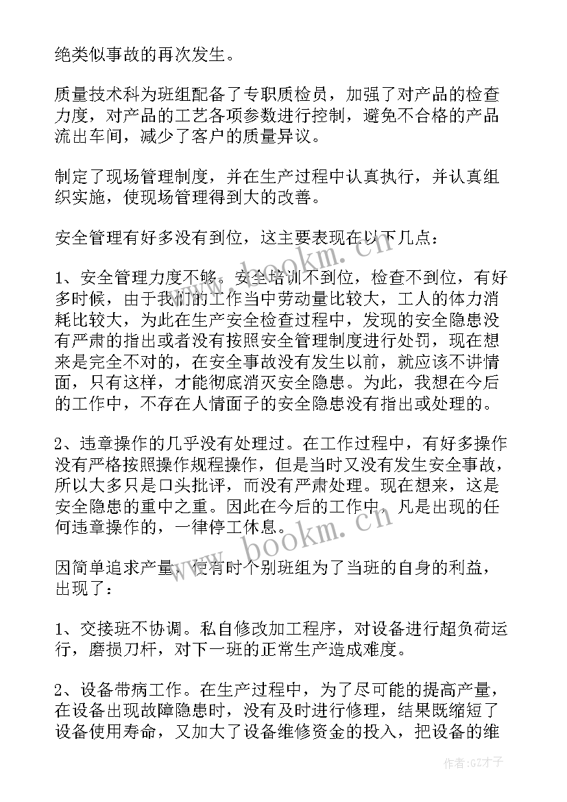 2023年车间车床工作总结 车间工作总结(汇总6篇)