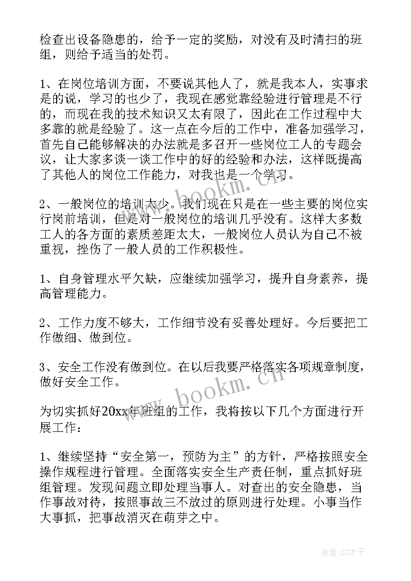 2023年车间车床工作总结 车间工作总结(汇总6篇)