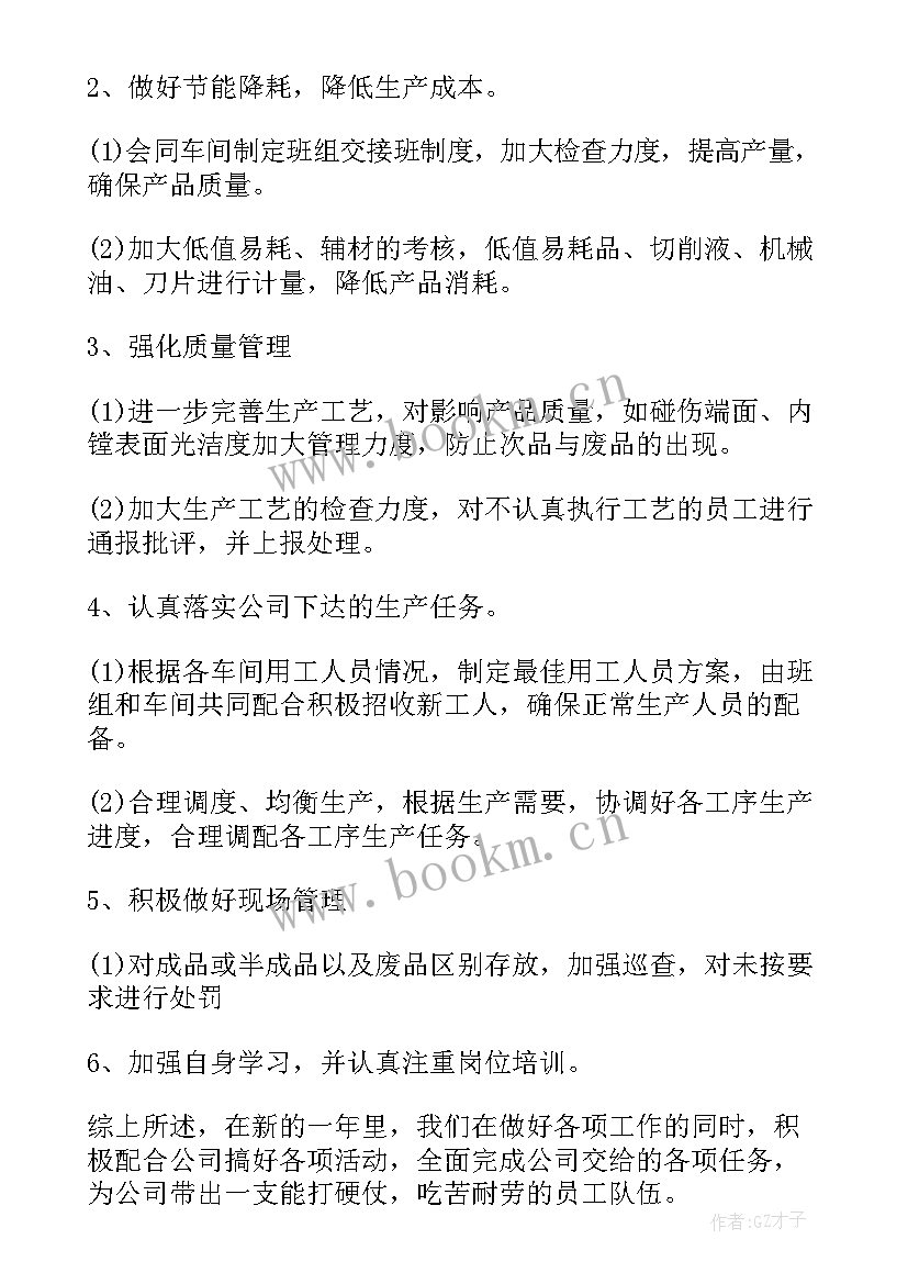 2023年车间车床工作总结 车间工作总结(汇总6篇)