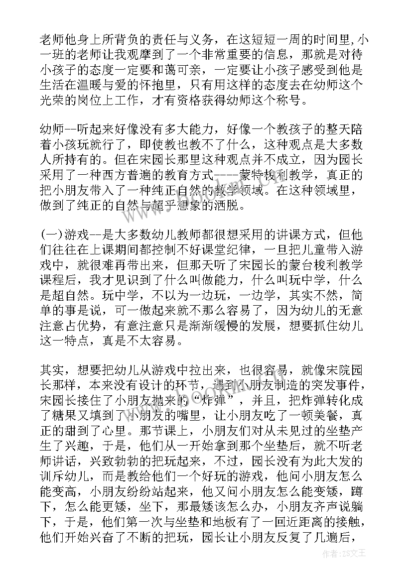 视频总结报告(通用10篇)