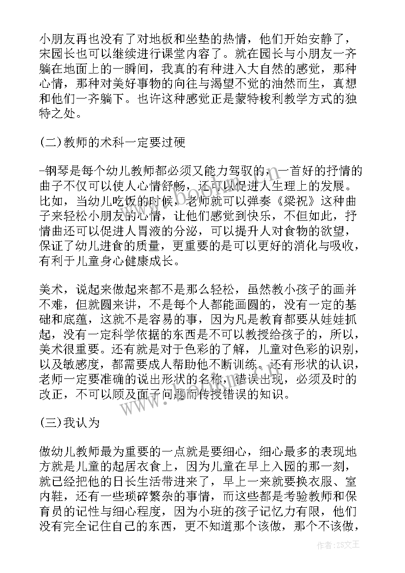 视频总结报告(通用10篇)