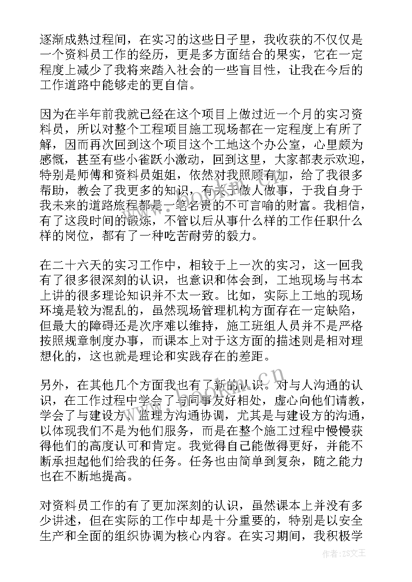 视频总结报告(通用10篇)