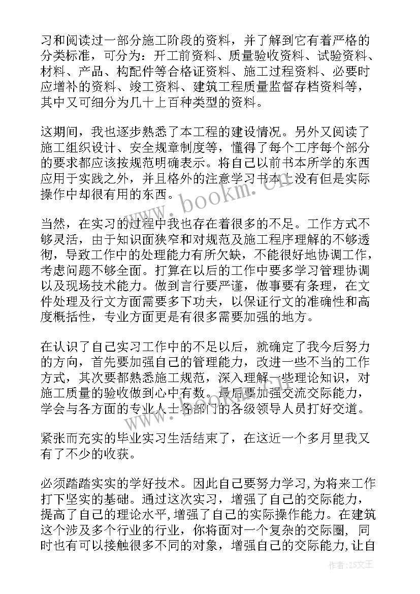 视频总结报告(通用10篇)