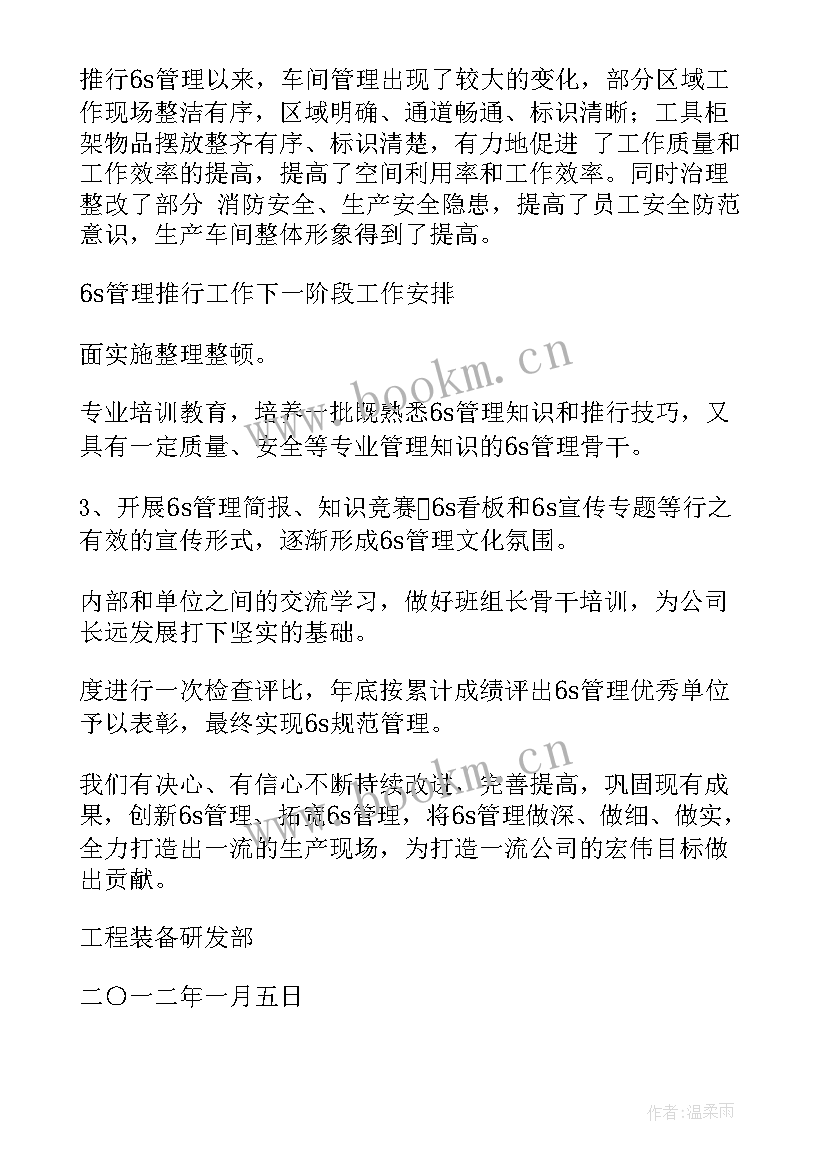 最新现场管理总结心得和体会 车间现场管理工作总结(汇总8篇)