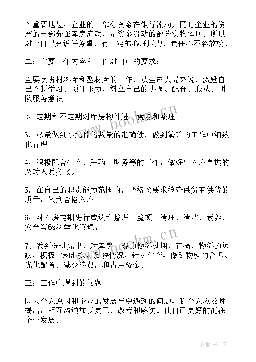 防雷检测工作总结报告(实用7篇)