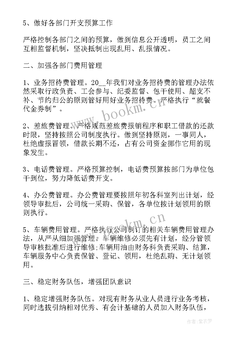 工作总结短句(精选10篇)