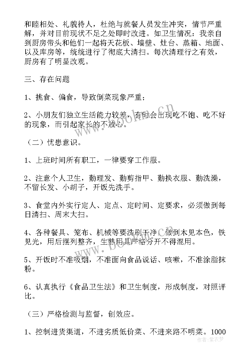 工作总结短句(精选10篇)