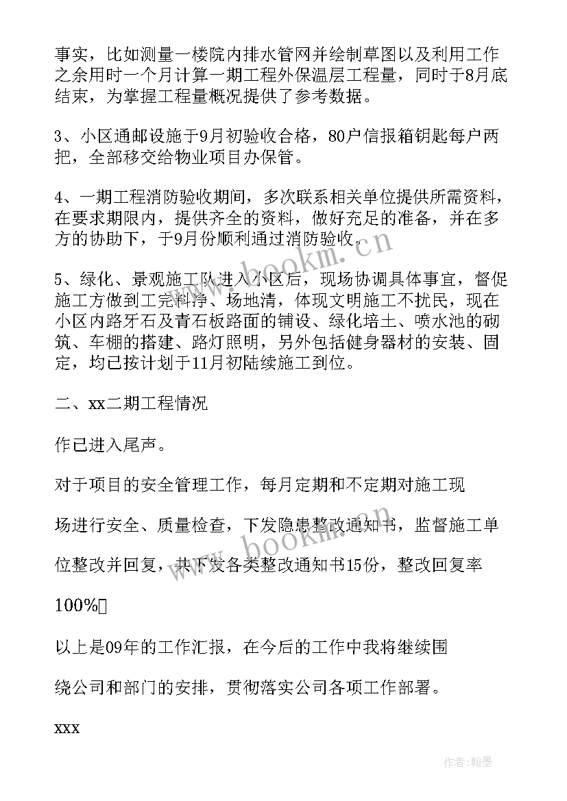 最新信用代表工作总结(通用6篇)