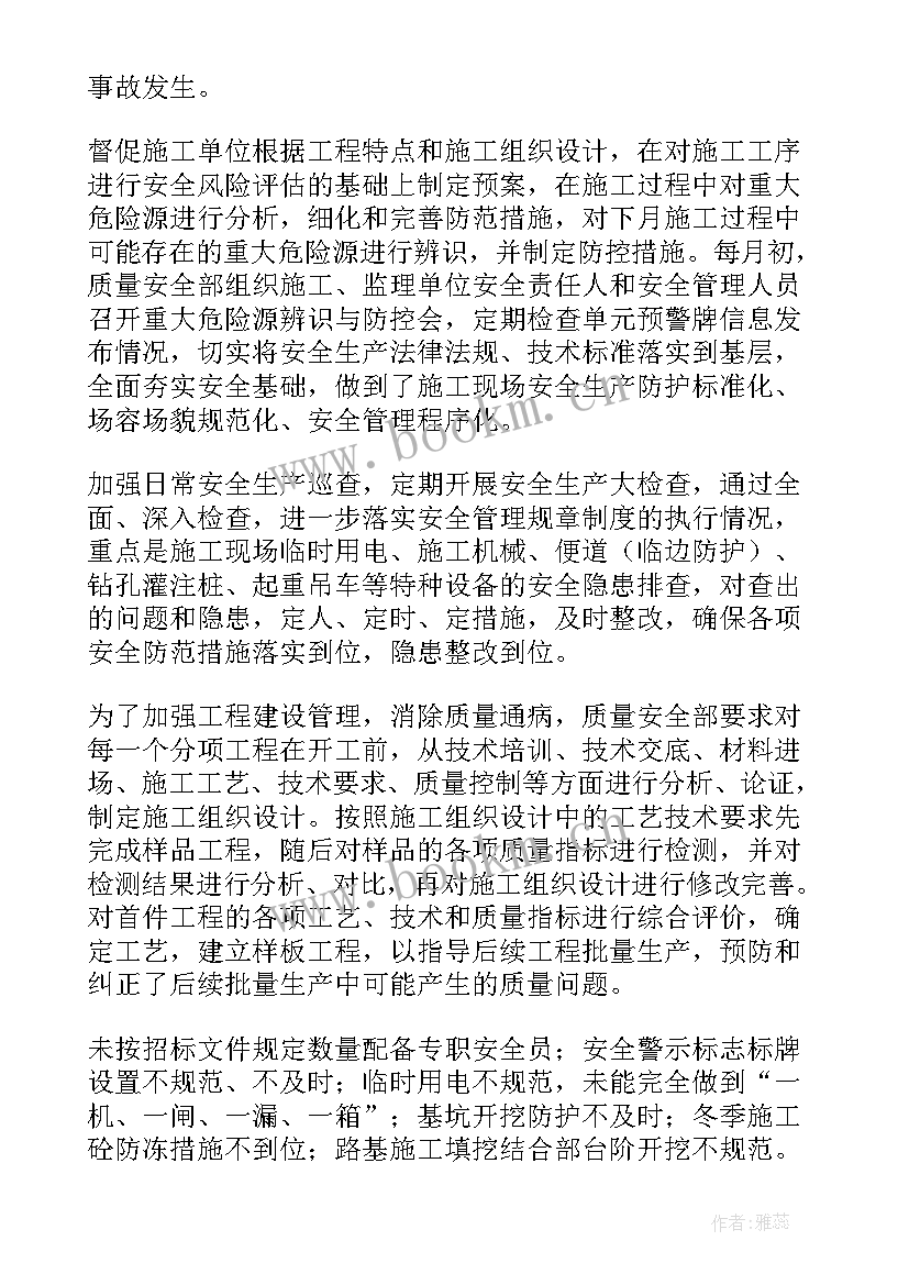 2023年质量的工作总结 质量工作总结篇质量工作总结(大全6篇)