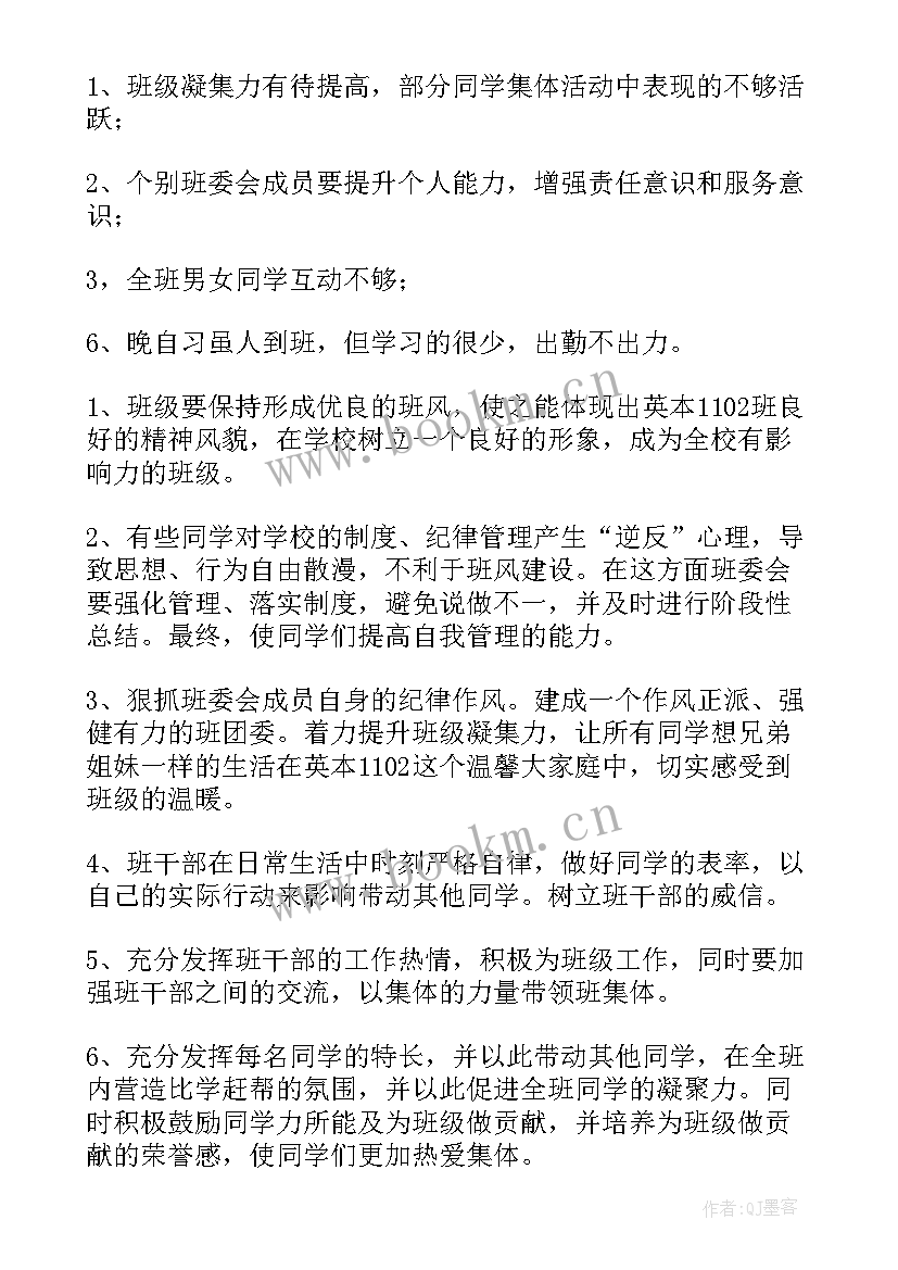 最新大学生班级工作总结(通用5篇)