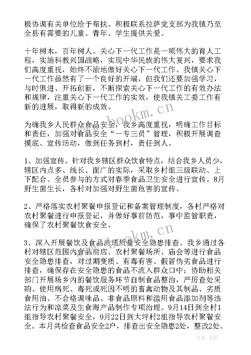 生产食品工作总结报告 食品的工作总结(实用5篇)