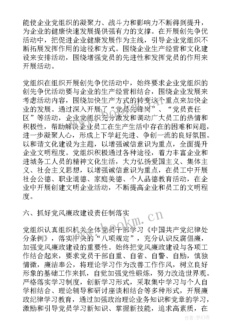 最新大班工作总结(精选9篇)