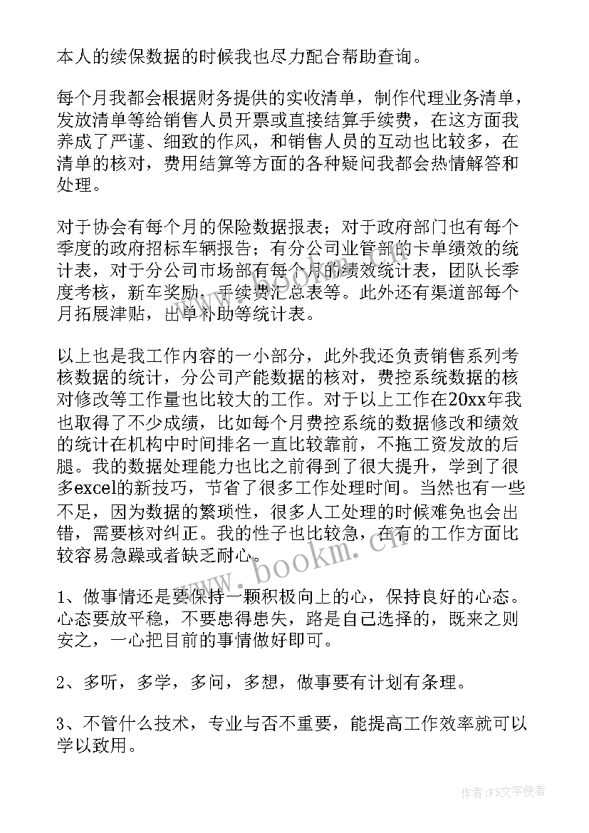 最新内勤工作总结简单概括 内勤年终工作总结(汇总10篇)