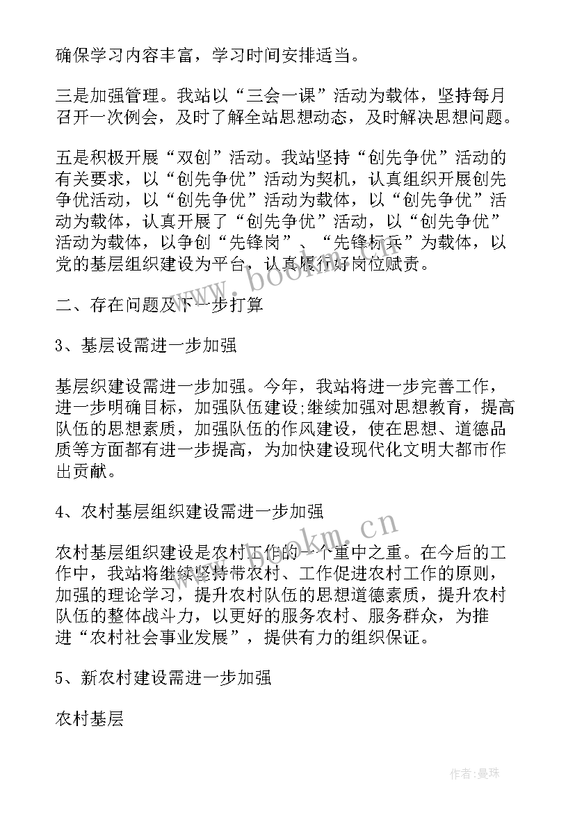 最新乡镇副职述职报告(通用7篇)