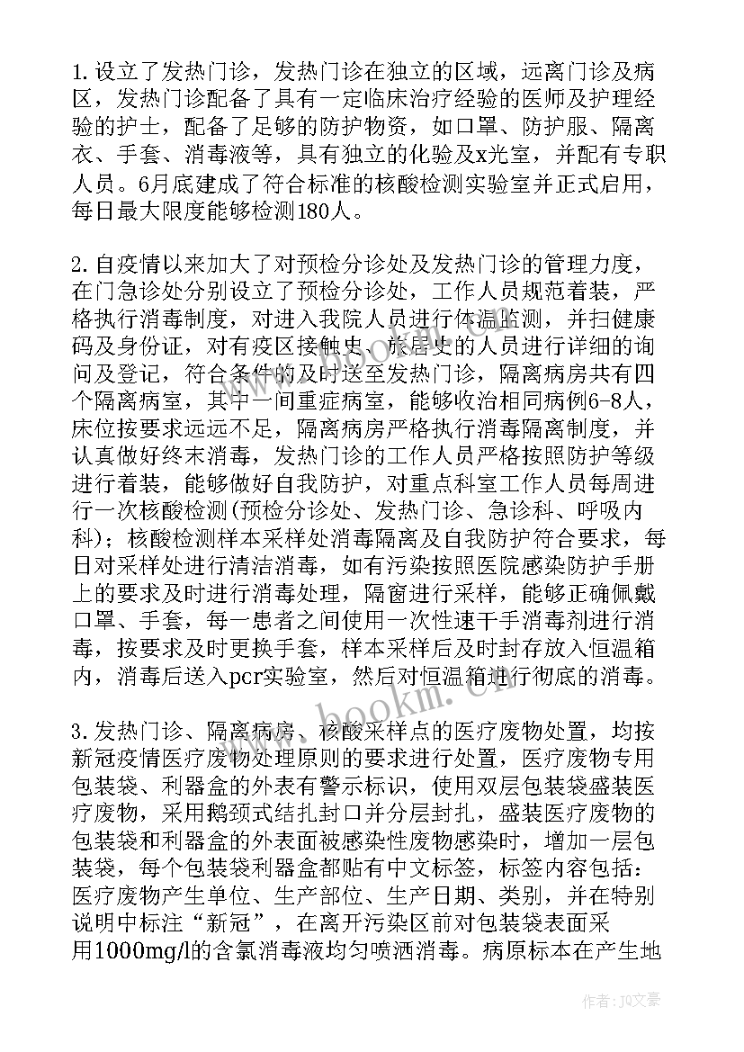 抗疫时期孕妇医务工作者 医务人员抗疫工作总结(汇总5篇)