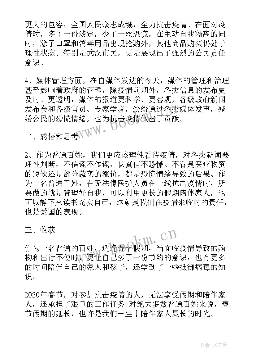 抗疫时期孕妇医务工作者 医务人员抗疫工作总结(汇总5篇)