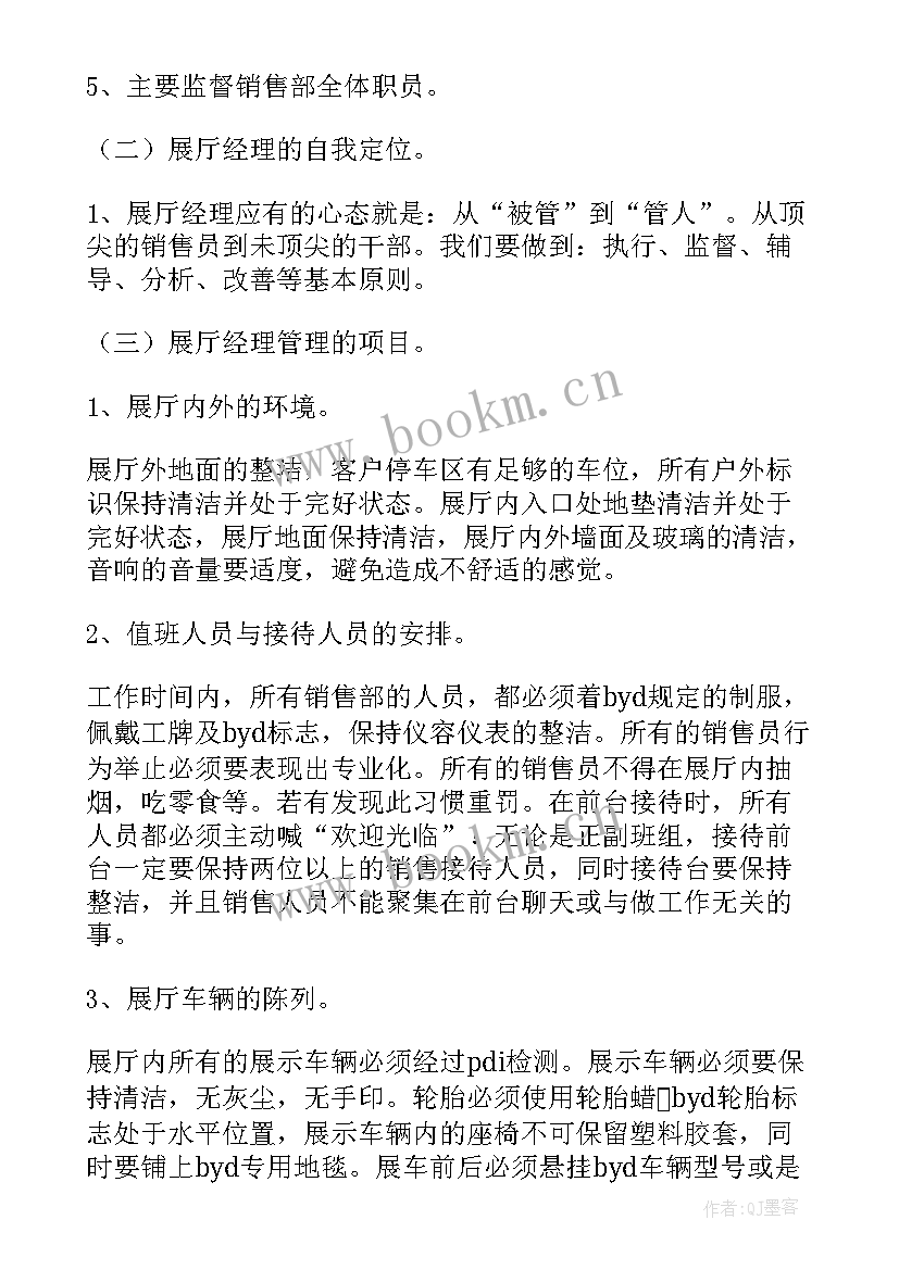 最新剧场人员年终工作总结报告(实用6篇)