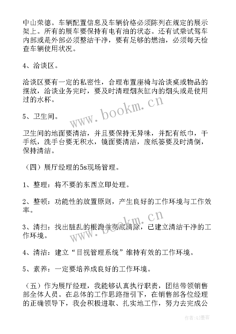 最新剧场人员年终工作总结报告(实用6篇)