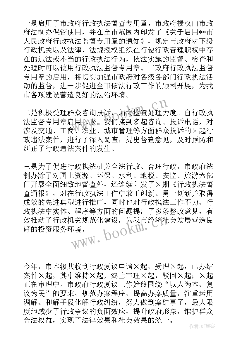 最新法制工作总结个人发言(大全9篇)