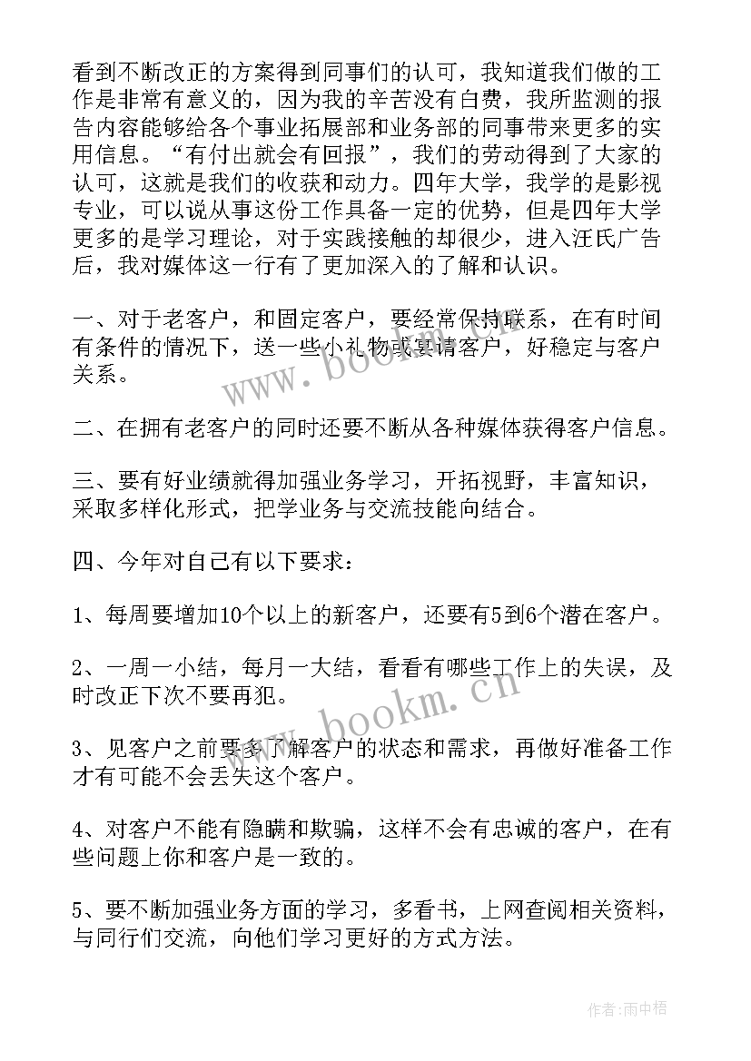 广告场景工作总结报告 广告销售工作总结(精选9篇)