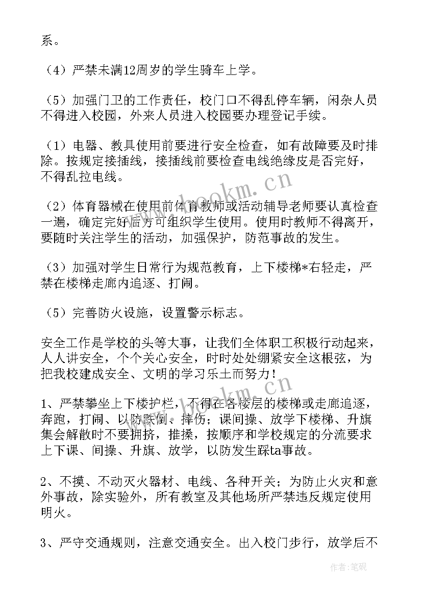 最新高考安全保卫工作方案(实用7篇)