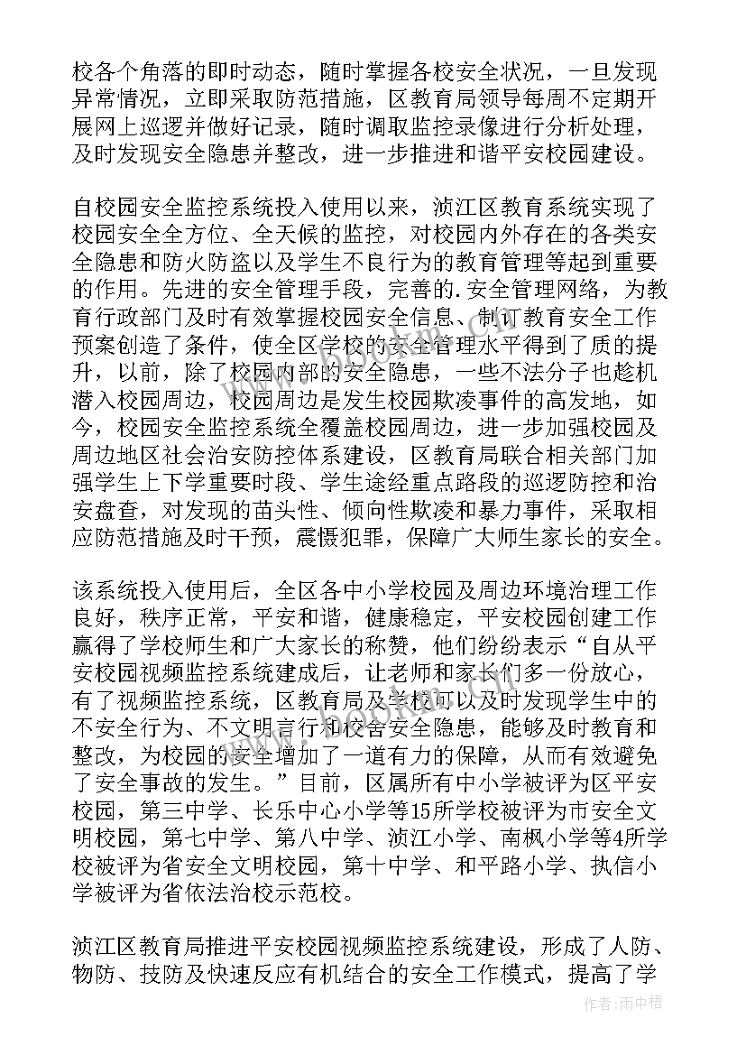 最新平安建设工作年度工作总结 平安建设工作总结(优秀8篇)