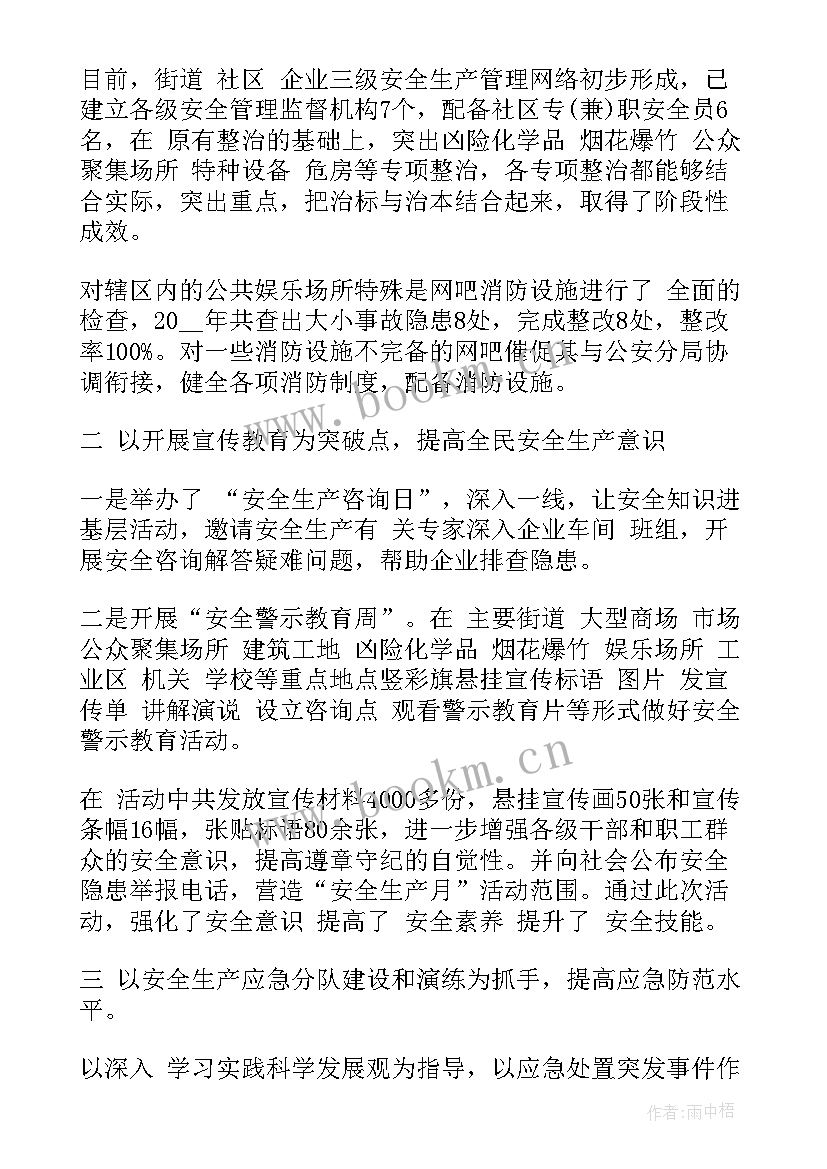 最新平安建设工作年度工作总结 平安建设工作总结(优秀8篇)