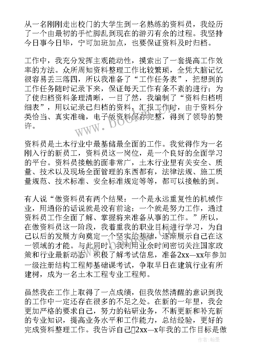 行政内勤工作描述 行政内勤工作总结(大全8篇)