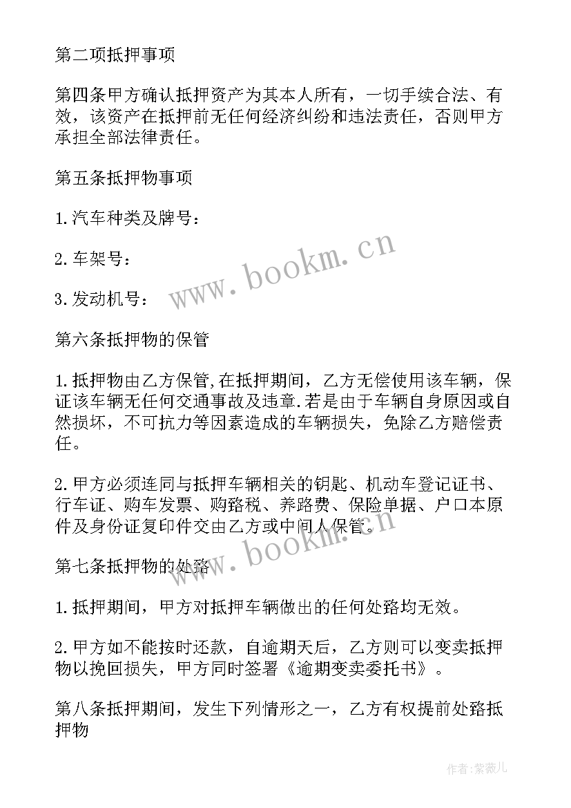 2023年押运车长年终工作总结(精选5篇)