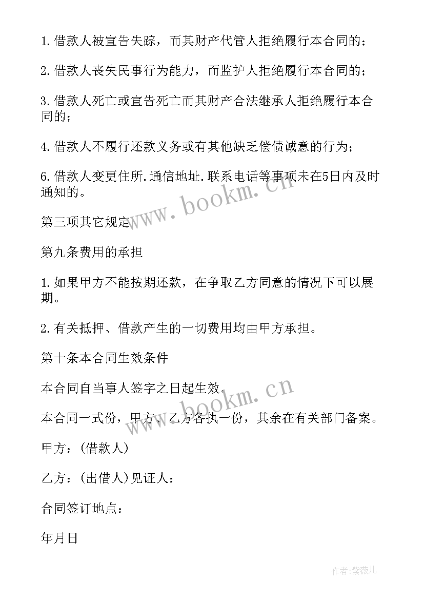 2023年押运车长年终工作总结(精选5篇)