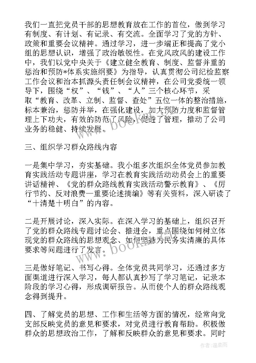 最新双学小组工作总结 小组工作总结(优秀6篇)