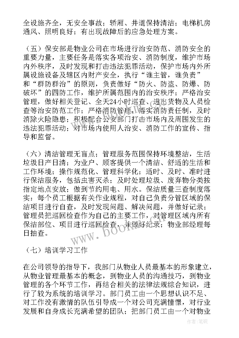 财务人员月工作总结(实用6篇)