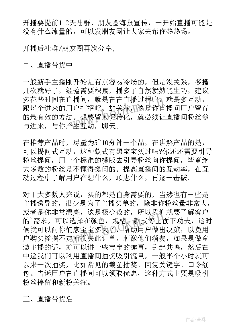 2023年短视频营销工作总结(通用5篇)