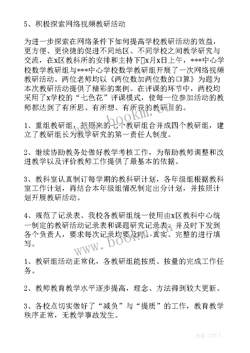 科研人员工作总结 科研工作总结(汇总7篇)