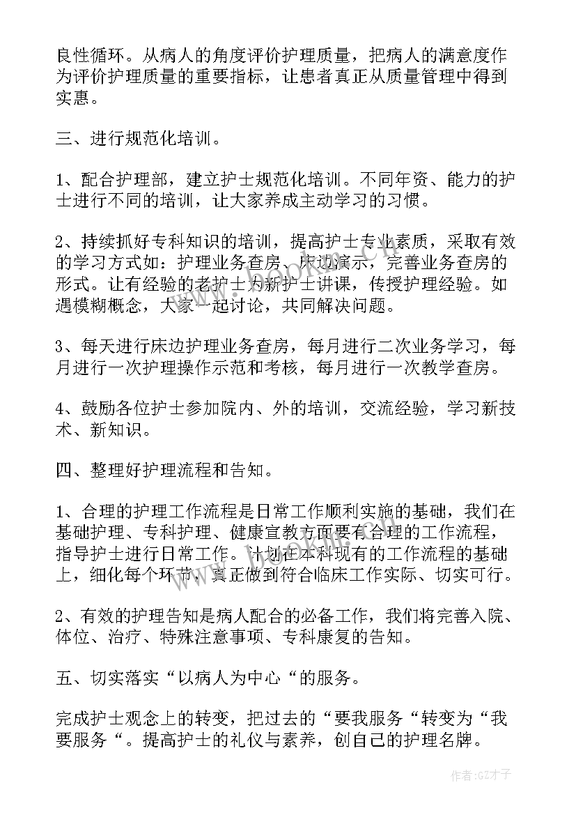 最新骨科工作汇报 骨科工作总结(优质8篇)