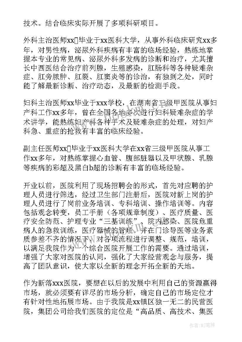 农医所工作总结(优秀10篇)