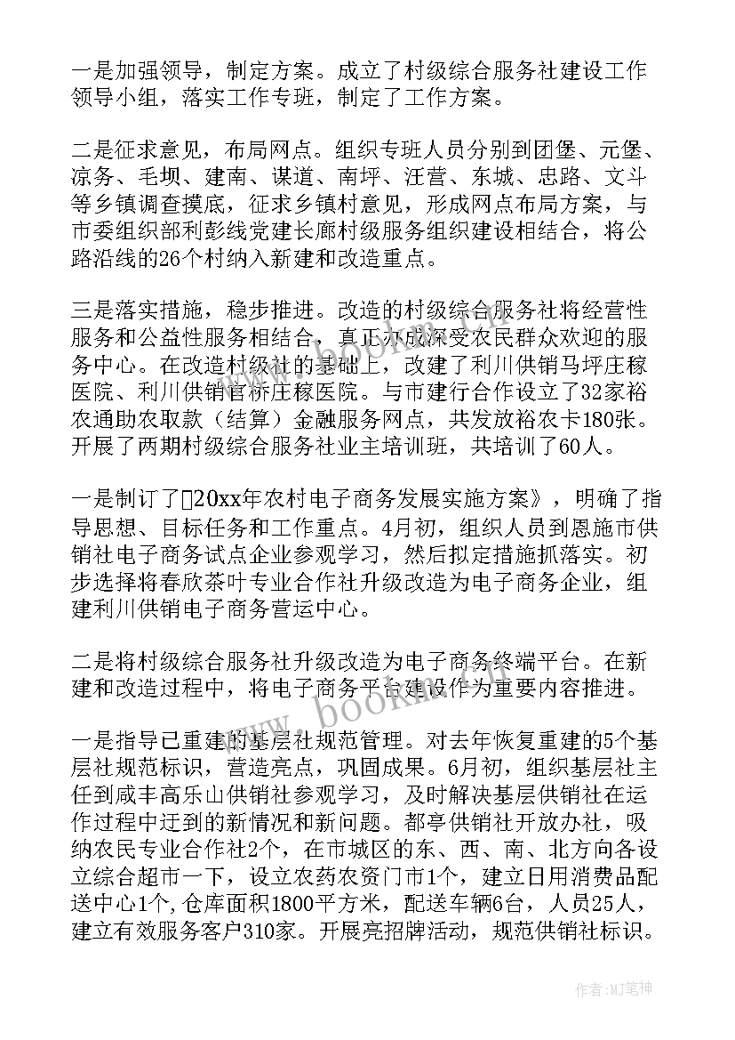 农医所工作总结(优秀10篇)