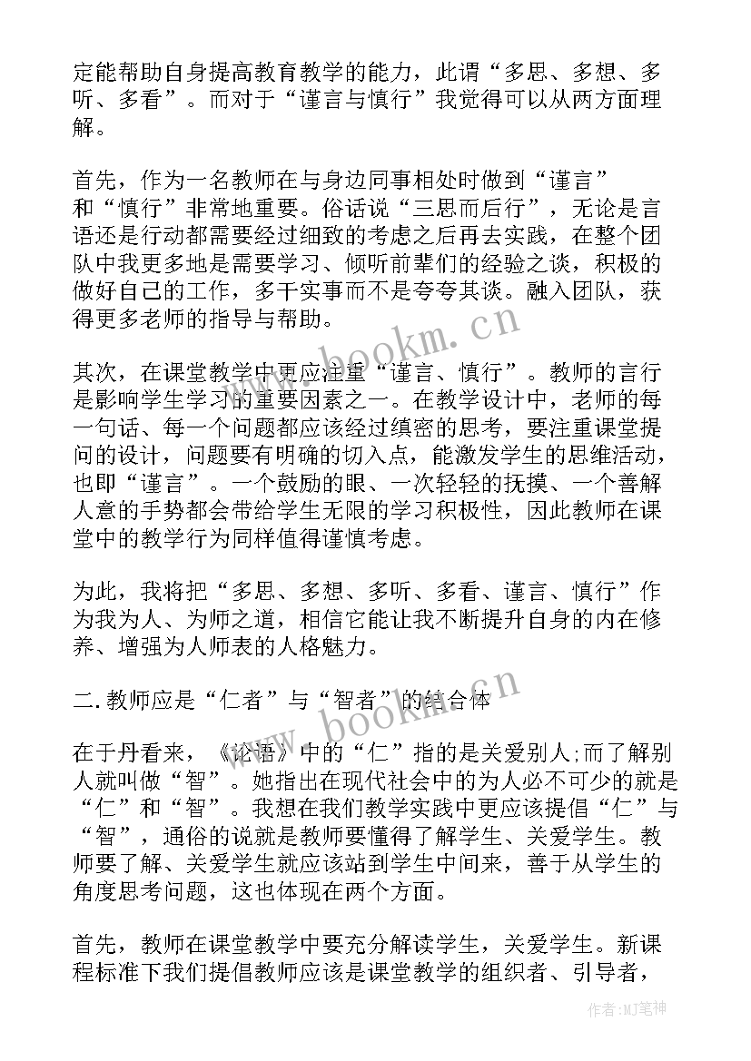 2023年教师工作简述与心得体会(通用10篇)