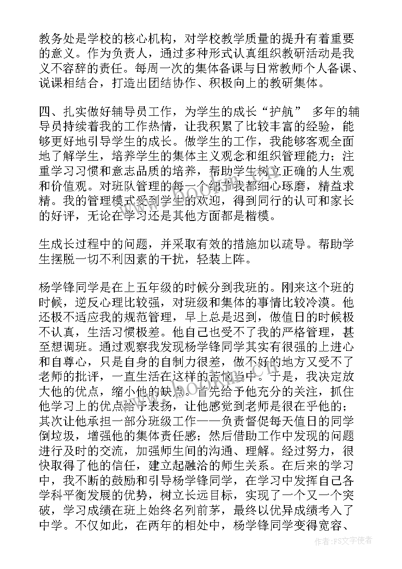 2023年外企年终个人总结 外企评优工作总结(实用7篇)