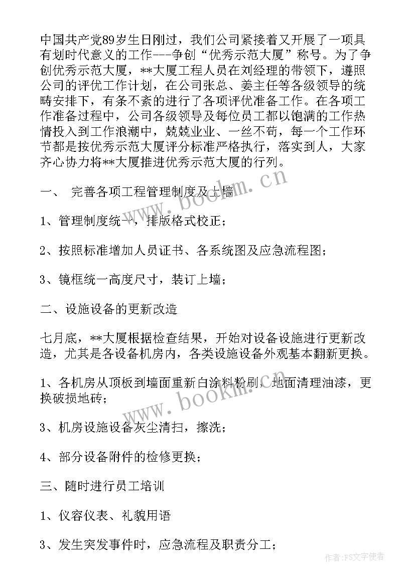 2023年外企年终个人总结 外企评优工作总结(实用7篇)