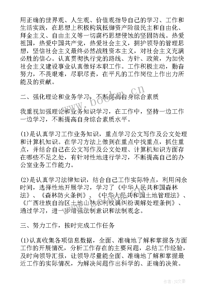 最新医院后勤维修个人工作总结(汇总5篇)