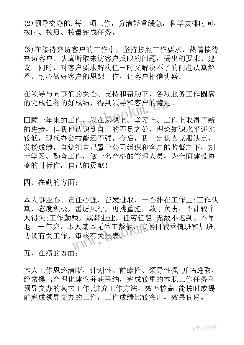 最新医院后勤维修个人工作总结(汇总5篇)