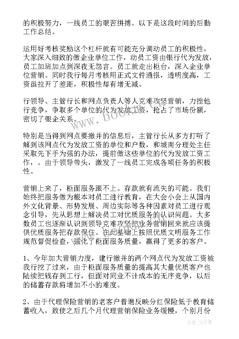 最新医院后勤维修个人工作总结(汇总5篇)