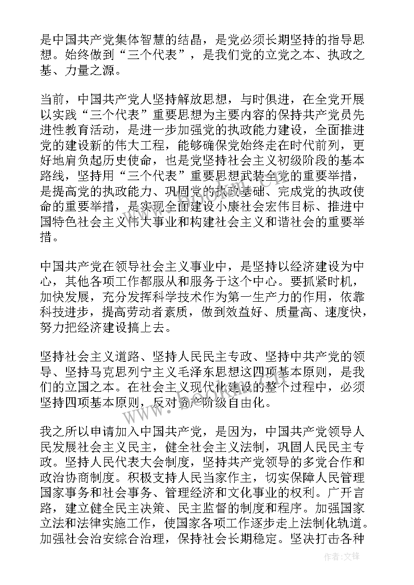 2023年财政局工作人员年度工作总结 财政局干部入党申请书(优秀7篇)