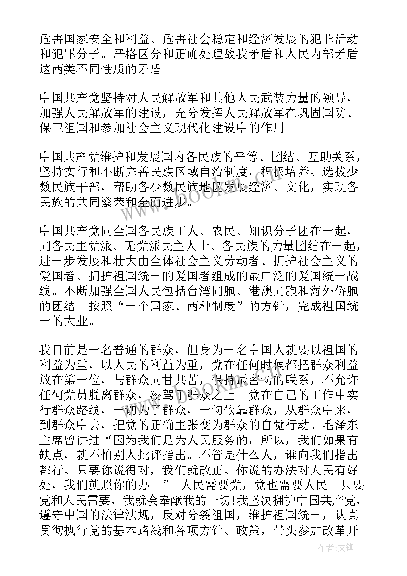 2023年财政局工作人员年度工作总结 财政局干部入党申请书(优秀7篇)