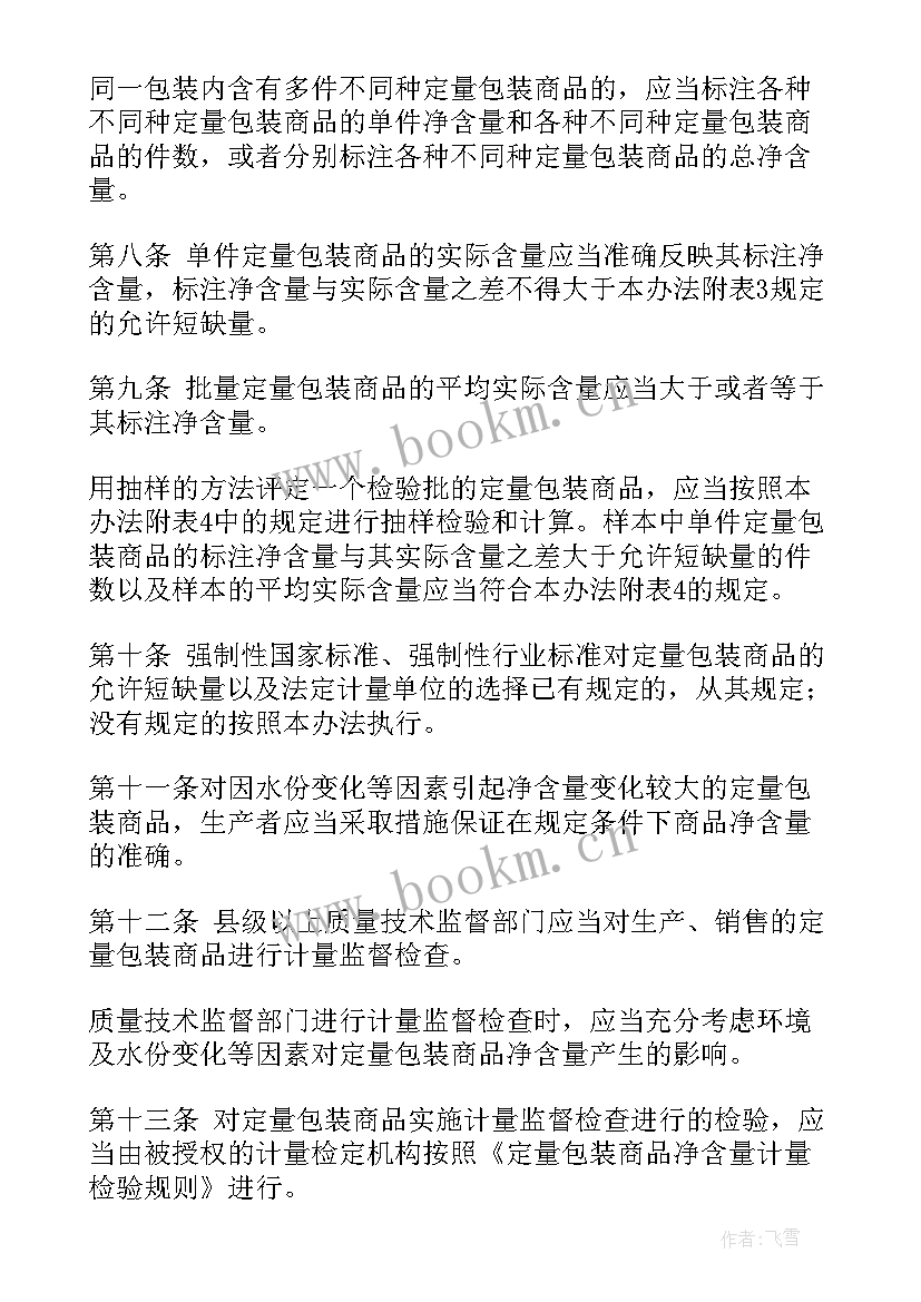 2023年大宗商品工作总结(大全5篇)