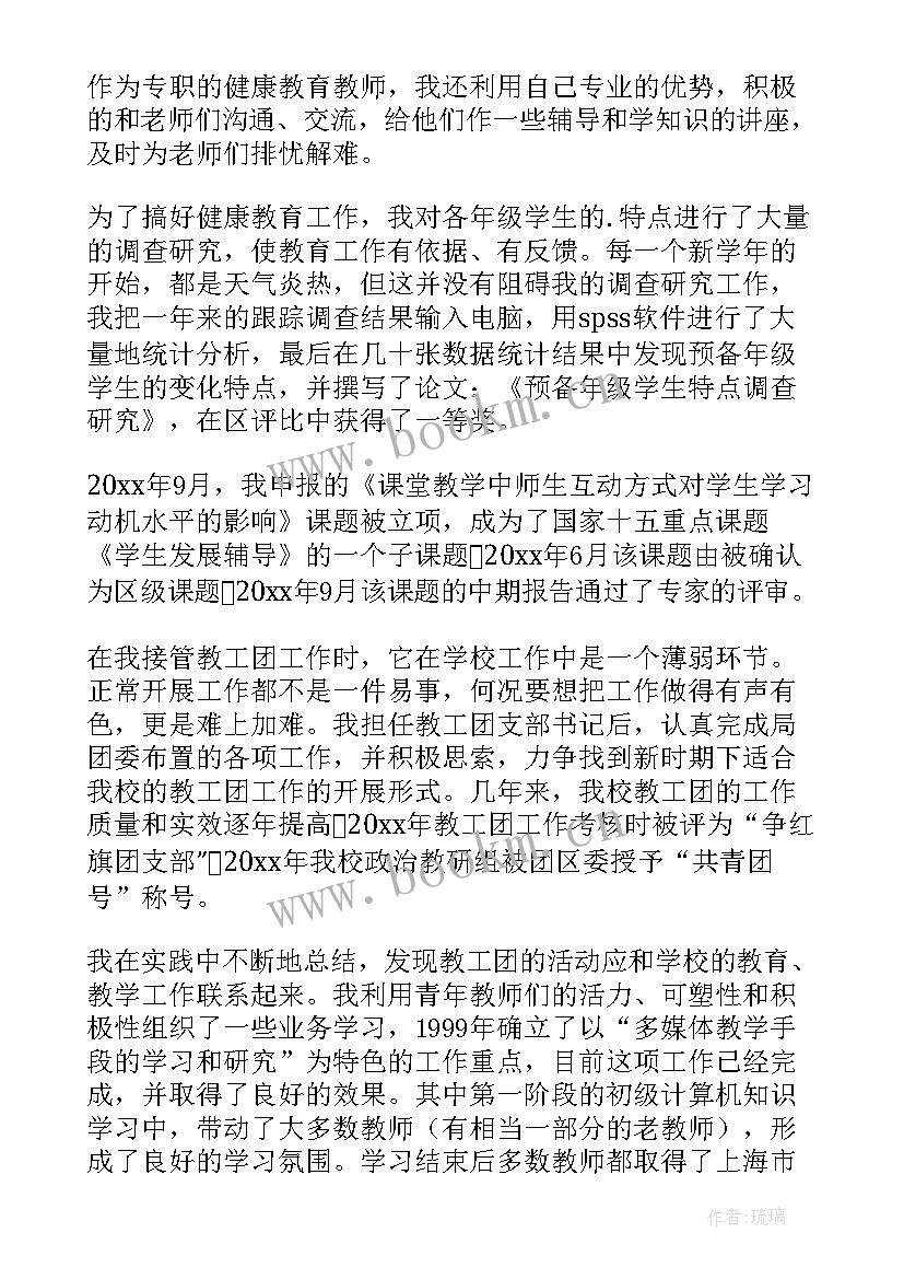 最新挂职称工作总结(优质9篇)