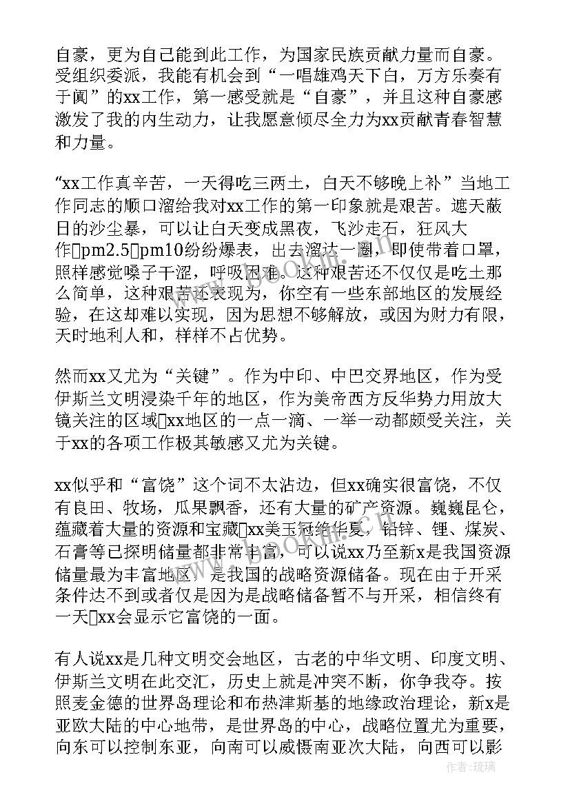 最新挂职称工作总结(优质9篇)