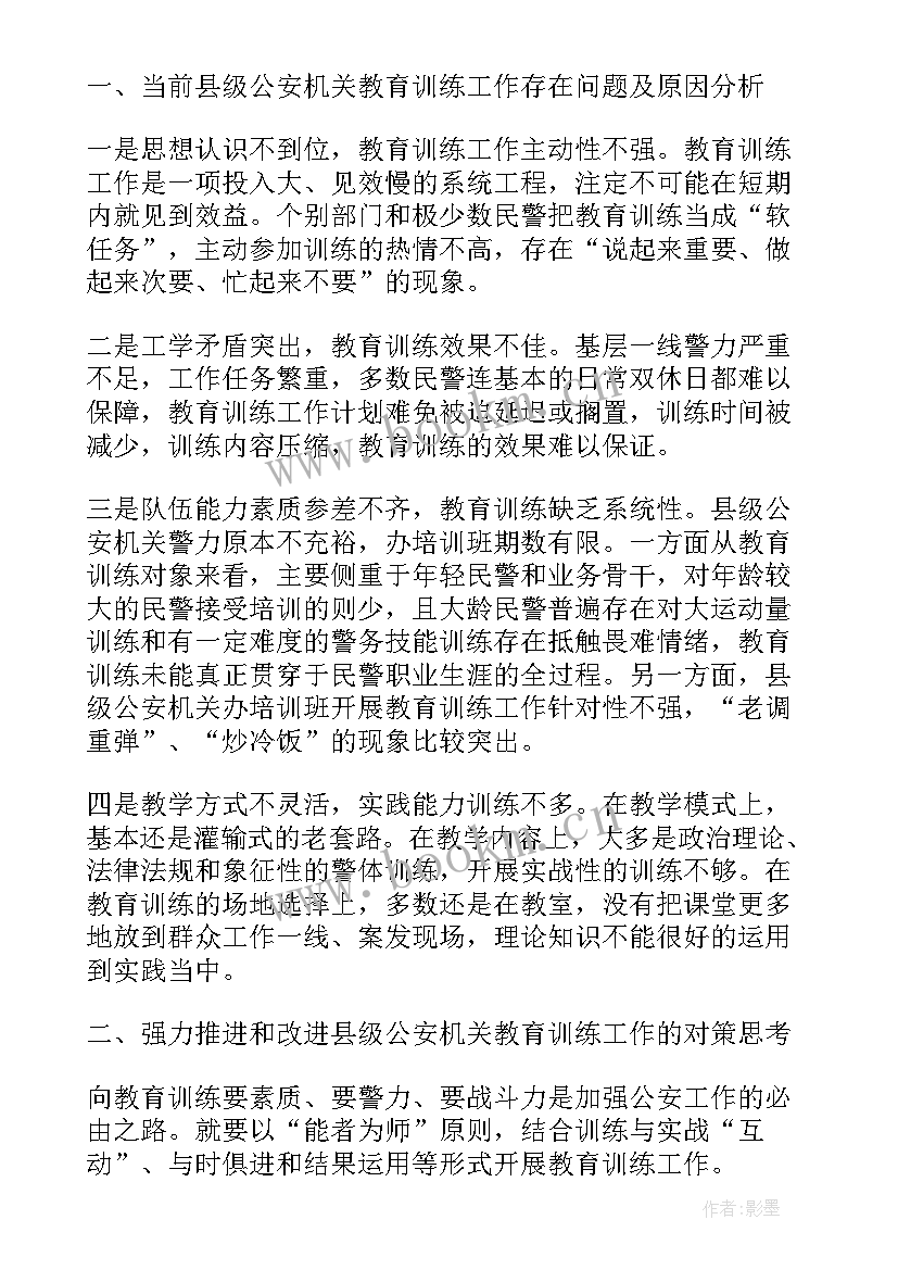 最新训练工作总结及表彰 部队训练工作总结(汇总5篇)